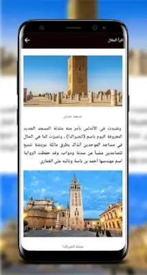 ملوك ومقاومون أمازيغ android App screenshot 1