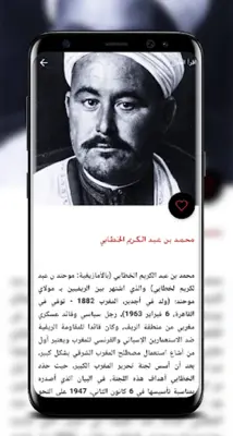 ملوك ومقاومون أمازيغ android App screenshot 2